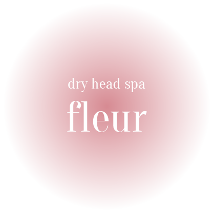 ドライヘッドスパ fleur